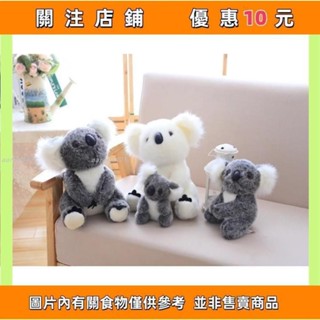 【桃子】推薦 無尾熊娃娃 玩偶 創意模擬抱枕 生日禮物 聖誕節交換禮物 兒童節禮物 餐廳佈置&&aaron4401