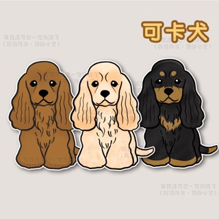 寵物插畫防水貼紙 可卡犬 車貼 安全帽 行李箱 露營貼