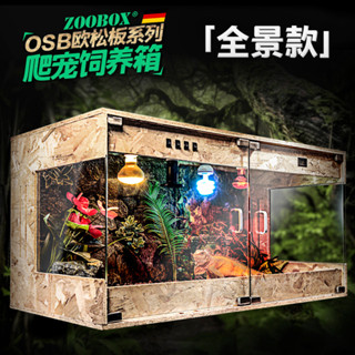 【送貨到府】【2199人收藏】陸龜OSB實木箱飼養箱爬蟲烏龜守宮蜥蜴蛇寵物保溫雨林箱子玻璃
