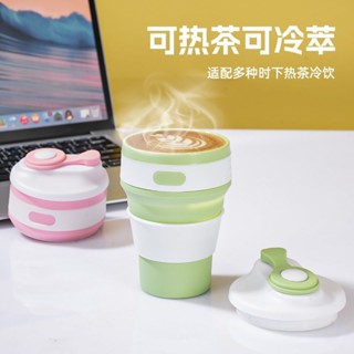 【🔥臺灣優選㊣🔥】《熱銷款》-📢-矽膠便攜折疊水杯咖啡杯食品級壓縮便攜式可折疊伸縮學生旅行杯子