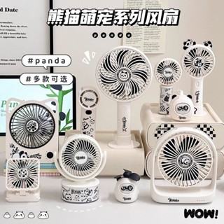 ⭐臺灣出貨-免運⭐【三檔調風】2025新款可愛熊貓卡通風扇USB充電隨身便攜學生大風迷你桌麵風扇 電風扇 手持風扇