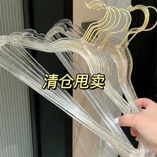 桃園有貨✨閃粉衣架 曬衣架 無痕晾衣架 衣架 裙子衣架 褲架 防滑衣架 透明衣架 衣架 收納衣架 乾濕兩用衣架 1KYE