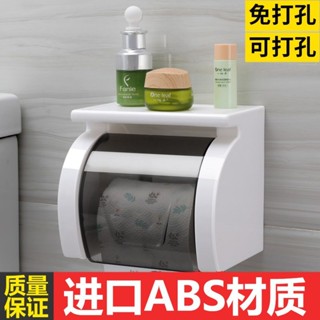 免運🔥現款熱賣 洗浴間 浴室間 衛生間紙巾盒放衛生紙的盒子免打孔防水衛生紙置物架多功能捲紙盒浴室紙架 大捲紙盒 壁掛式抽