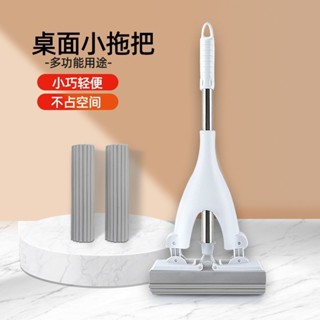 桌面迷你小拖把 清潔不傷桌面 快速擰乾 桌面拖把 桌面清潔 迷你拖把 小拖把 免手洗拖把 桌上小拖把桌面迷你小拖把