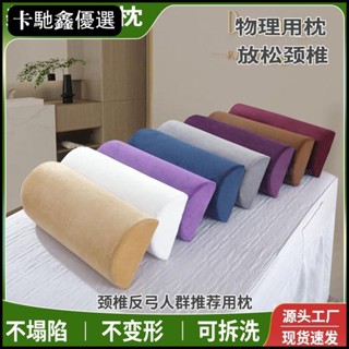 【臺灣出貨】半圓枕腳枕頸椎枕腰枕靠墊抱枕沙發美容床配件慢回彈記憶棉可拆洗【低價促銷】11