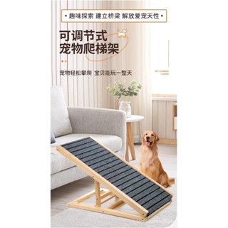 高階品質🎁免運🚚 狗狗爬梯 實木寵物樓梯臺階 小狗斜坡 可折疊床邊沙髮 迷你梯子貓咪