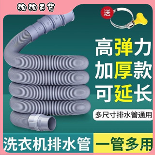 🔥臺灣出貨快🔥【漏水包賠】洗衣機排水管延長管出水管下水管加全自動通用型廚房