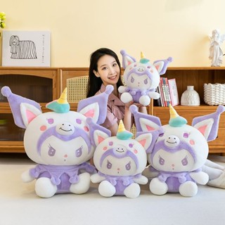 悠悠優選可愛變身獨角獸庫洛米公仔布娃娃玩偶女生睡覺生日禮物毛絨玩具
