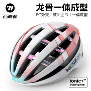 WEST BIKING自行車安全帽 騎行破風頭盔 男女山地車公路車安全帽 單車安全帽 一體成型龍骨安全帽 輕便透氣安全帽