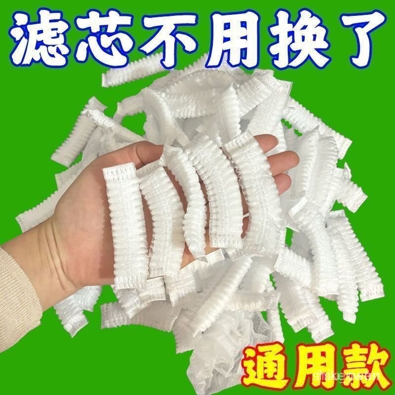 熱賣🌸吸塵器通用型濾芯無紡布過濾網套過濾吸塵器保護套紗網牙貼 FCEL