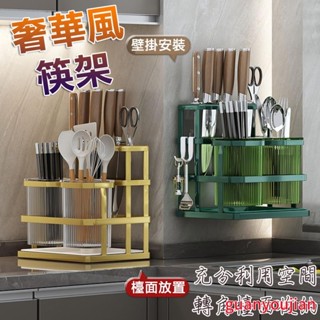 廚房置物架 餐具收納架 刀具收納架 廚房瀝水架 刀架 廚房收納架 筷子筒 廚房收納 筷子桶 瀝水架 收納架 瀝水籃 餐具