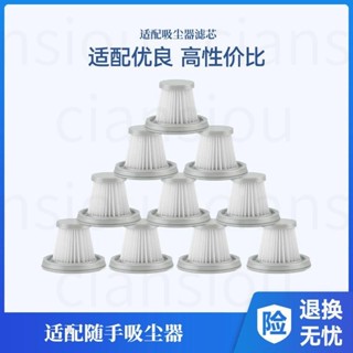 【品質保障】適配小米米家隨手吸塵器配件HEPA過濾網無線手持車載可水洗濾芯4155