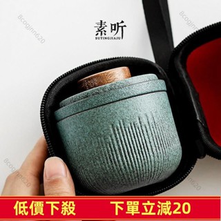 超低價🔥茶具組 旅行茶具 泡茶組 茶具 快客杯 旅行茶具組 旅行泡茶組 功夫茶具 攜帶式茶具 旅行茶具套裝戶外車載快客