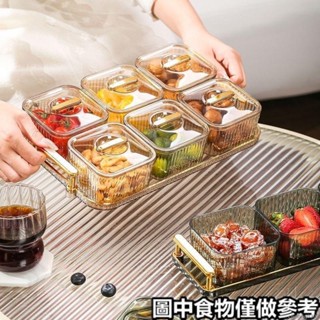 「新年果盤」 輕奢 水果盤 客廳家用茶幾點心零食擺放盤糖果收納盒堅果幹果盤分格🧡桃園出貨🧡