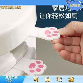 桃園出貨+免運🎉馬桶提蓋器 掀蓋小幫手 創意 可愛 馬桶提蓋器 掀馬桶蓋 把手 衛生防髒手 可愛 廁所配件 馬桶蓋掀開