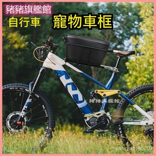 可開發票車載山地自行車泰迪座椅折疊車寵物車框單車防水籃小狗兜風神器 腳踏車寵物車籃 折疊車寵物車籃 自行車寵物車筐
