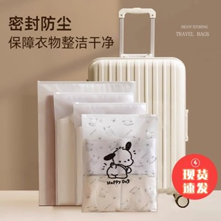 本土倉48h 夾鏈袋 吧唧自封袋 旅行卡通收納袋衣服衣物內衣內褲鞋子密封袋行李箱整理加厚分裝袋 收納袋
