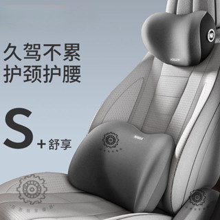 熱銷🔥臺灣出貨🔥汽車腰靠 車用腰墊 駕駛座椅靠背 車載靠墊 開車腰部支撐護腰靠枕腰託 汽車靠枕 車用靠枕 汽車靠墊