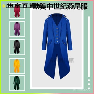 可開發票民族服裝/舞臺裝歐美中世紀複古服裝男款中長朋克複古燕尾服男 歐式宮廷錶演服 萬聖節 角色扮演 錶演服 宮廷風服飾