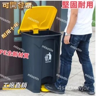 ‍🔥免運‍🔥可開發票帶蓋 腳踩廚房垃圾桶 大垃圾桶 大型垃圾桶 垃圾桶 辦公垃圾桶 戶外垃圾桶 空桶 戶外桶 大型分類