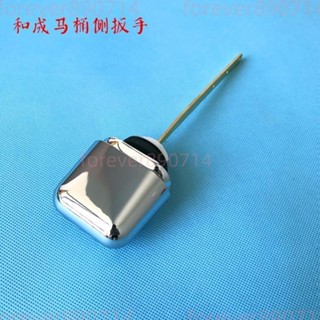 馬桶零件 適用於和成馬桶配件C300 C360 C4230 C4232 C3340 HCG進水閥 排水閥 按鍵