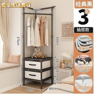 🔷優恩生活商行🔷衣帽架 臺灣現貨24H出 掛衣架 落地臥室家用衣帽架 多功能掛衣服架子 間易衣櫃 收納櫃 收納架置物
