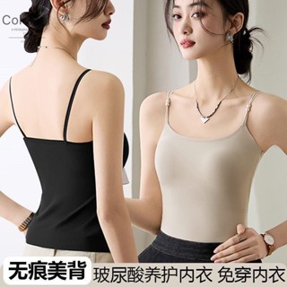 美背內搭 美背內衣 內搭小可愛 小可愛內衣 美背 草本同款文胸二合一涼感冰絲吊帶背心超薄無痕一體式打底女士內衣