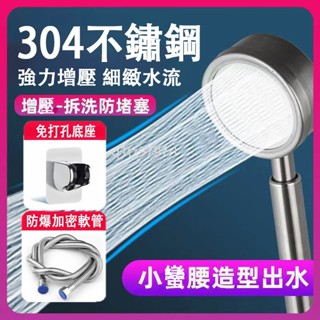 臺灣熱銷🔥花灑 蓮蓬頭 不鏽鋼花灑 德國增壓SUS 304不銹鋼 強增壓花灑噴頭 高壓家用浴室手持洗澡蓮蓬頭 蓮蓬頭