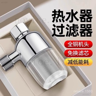 熱水器前置過濾器 過濾器 濾水器 進水口家用燃氣壁掛爐 自來水專用除垢濾水 凈水器