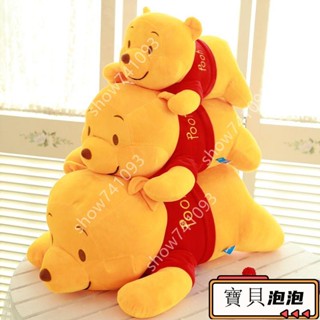 【新品】動物玩偶 趴趴維尼熊 小熊抱枕 毛絨玩具 維尼熊 北極熊 小熊 長條抱枕 佈娃娃 安撫娃娃 玩偶抱枕 生日禮物