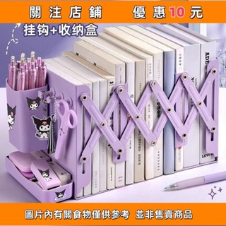 下殺 紫色多功能書立書立架書架桌面書架置物架伸縮書架書桌可伸縮書立#愛樂樂心選