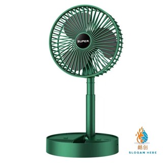 客製化 電扇 小電扇 風扇 電風扇 迷你風扇 USB桌麵風扇 可充電迷你 小風扇 辦公室宿捨伸縮折疊風扇 便攜式易收