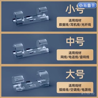 電線固定器 插頭固定器 整線理線 固線器 整線夾 【11.9萬人好評】萬能電綫固定器明綫卡子網綫數據綫理綫器免打孔納米膠