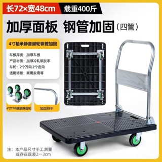 工廠出貨 折疊手推車 貨物推車 小推車 拉貨推車 【靜音輪】平闆車靜音折疊手推車小推車搬運車拖車貨車拉貨四輪便攜家用拉車