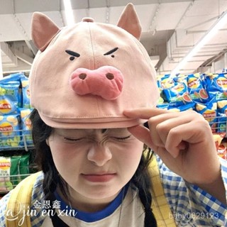 【店鋪熱銷】趣味定製款!可愛醜萌豬豬短簷鴨舌帽女生蠟筆小新肥嘟嘟報童帽子MZ