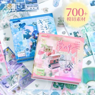 臺灣發貨-日係夢核手賬模切貼紙本新款ins風高顔值手工手賬diy裝飾素材