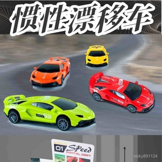 【全臺精選低價💖免運】兒童玩具賽車汽車慣性漂移玩具車跑車男孩小汽車模型寶寶玩具禮物