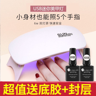 ✨臺灣出貨✨滑鼠燈美甲烤燈mini光療燈USB介面便攜式led美甲店專用甲油烘乾機