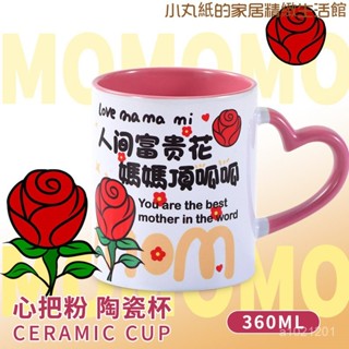 ❤限時下殺❤馬克杯 咖啡杯 牛奶杯 陶瓷杯 帶蓋馬克杯 杯具 搞怪禮品 精品禮物 禮物 水杯 來圖訂製 母親節女神節禮物