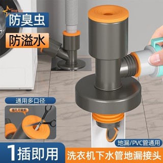 洗衣機下水管三頭地漏分水下水道排水管二閤一三通廚房通用型接頭【180度生活】