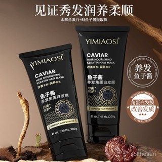 臺灣熱賣🔥【新品兩隻折20元】魚子醬養髮角蛋白髮膜 護髮素 營養髮膜 角蛋白護髮 護髮乳 護髮霜 護髮素 護髮膜