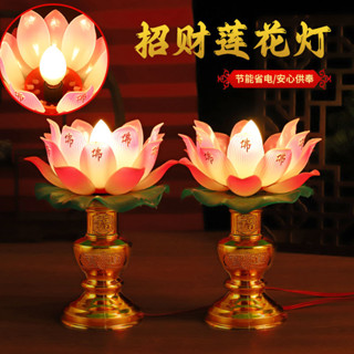 熱賣 蓮花燈 佛燈 神明燈 荷花燈 公媽燈 神桌燈 供燈 佛堂燈具 祖先燈蓮花燈座led觀音燈菩薩神臺家用七彩插電擺件小