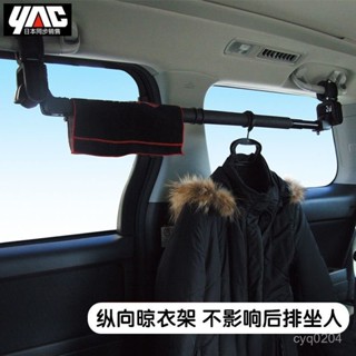 汽車衣桿 車內晾衣神器 車載衣架 汽車衣架 車內晾衣桿神器 汽車後備箱車載衣架 後排掛衣服架 車用伸縮掛繩