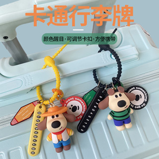 創意 小狗 行李牌 防丟失 防拿錯 行李箱 掛件 登機牌 標籤 託運 可愛 宅家 旅行必備