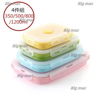 新品上市 可伸縮食品級折疊矽膠飯盒 午餐盒 便當盒 耐高溫矽膠保鮮盒 戶外露營飯盒 矽膠飯盒 環保