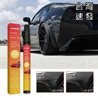🔥臺灣公司🔥Rayhong 車補漆筆 烤漆 補漆筆 補漆 修復掉漆油漆筆 劃痕修復 掉漆修補 汽車去劃痕蠟 刮痕劃修