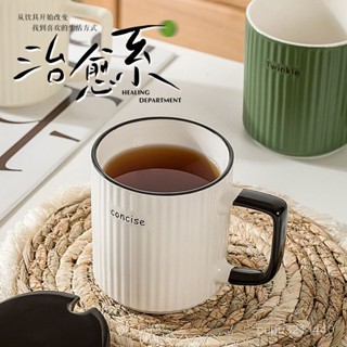 解憂雜貨鋪日式馬克杯陶瓷杯子女生夏季情侶喝水家用辦公室男生咖啡杯茶杯 馬克杯 可愛杯 創意杯 K7KT