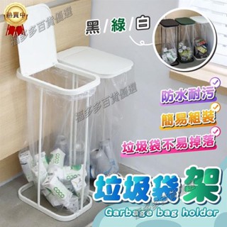 臺灣家用分類垃圾架 翻蓋垃圾桶 垃圾架 廚房垃圾桶 垃圾袋支撐架 簡約鐵藝垃圾收納架 直立式垃圾袋架