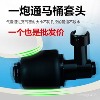 📣特賣/免運📣一炮通馬桶頭氣壓疏通器自動疏通頭通下水道神器配件自動膨脹套頭 T3HV