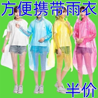限時特惠 一次性雨衣長款全身壓縮兒童成人大人便攜防爆雨防水卡片雨披加厚 拋棄式雨衣 卡片雨衣